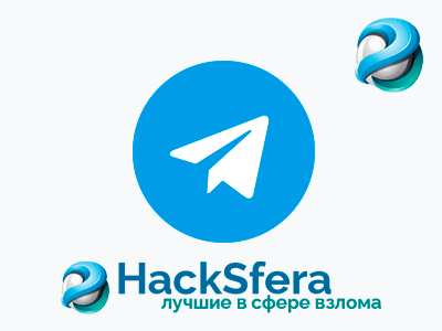 Взлом телеграм HackSfera